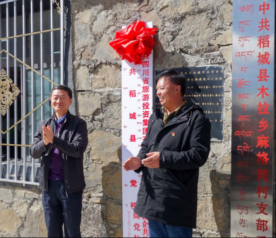 省尊龙凯时集团党委书记、董事长任丁一行深入麻格同村开展脱贫帮扶工作