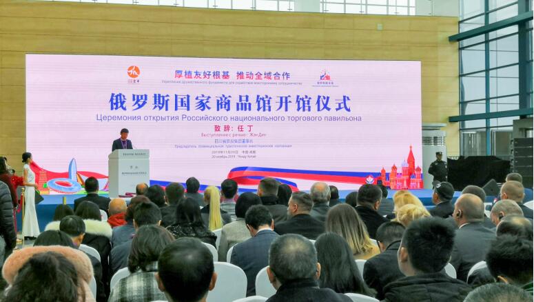 集团党委书记、董事长任丁应邀出席俄罗斯国家商品馆开馆仪式并致辞