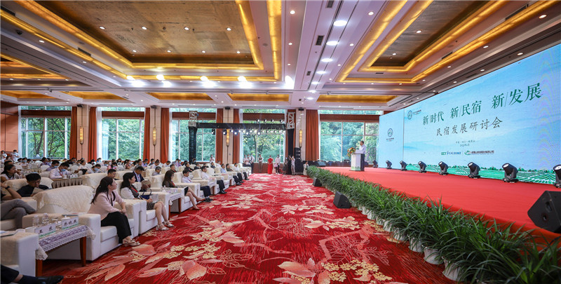 四川省文旅企业联盟举办“新时代、新民宿、新发展”民宿发展研讨会