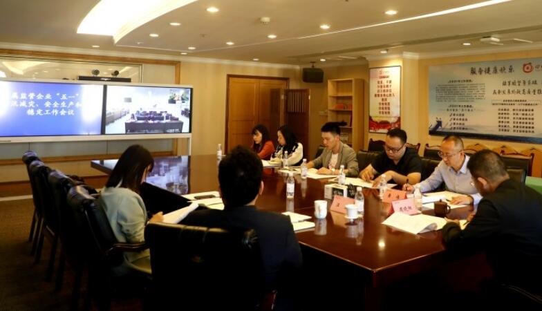 尊龙凯时集团部署“五一”期间防汛减灾、安全生产和信访稳定工作