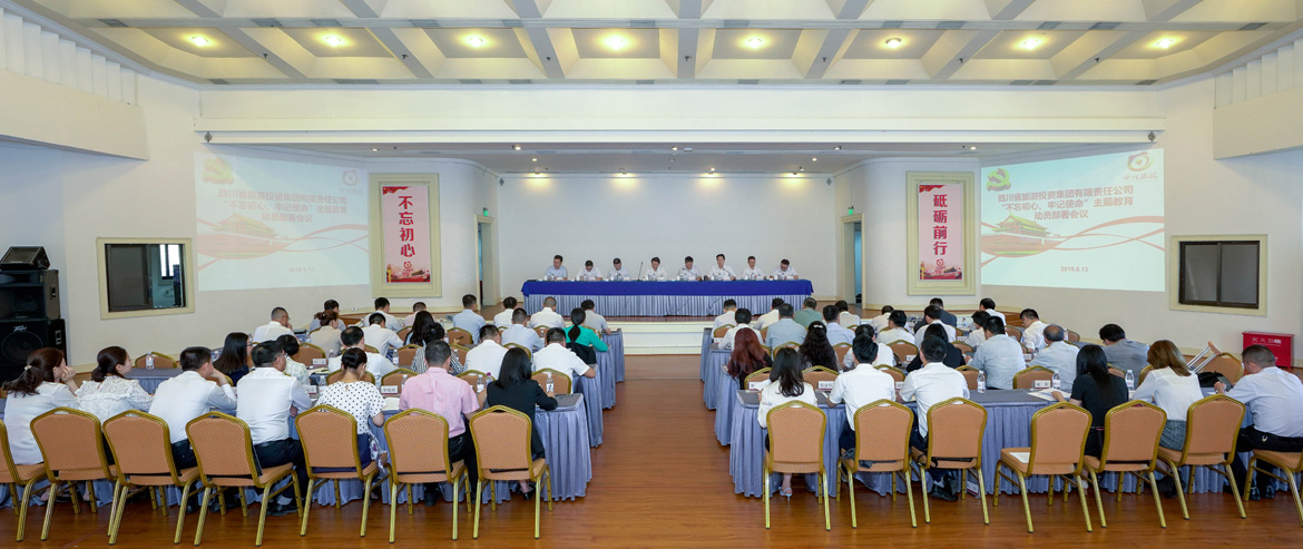 省尊龙凯时集团党委召开“不忘初心、牢记使命”主题教育动员部署会议