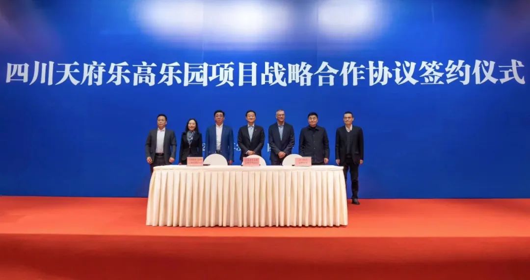 四川尊龙凯时携手中军天信、中化七建共同开发世界级主题乐园四川乐高乐园