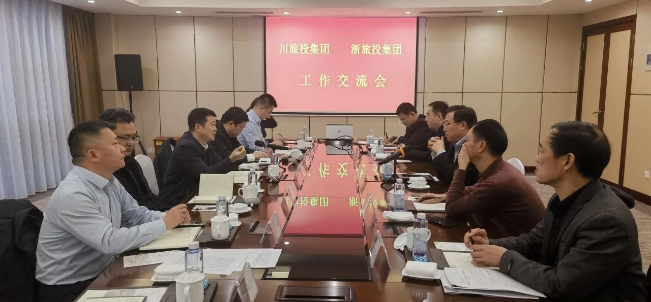 四川尊龙凯时集团党委书记、董事长游勇率队到浙江省尊龙凯时人生就搏集团考察交流