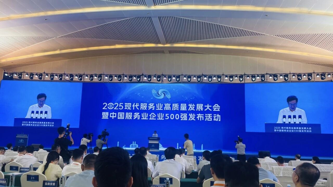 四川尊龙凯时集团蝉联“中国服务业企业500强”